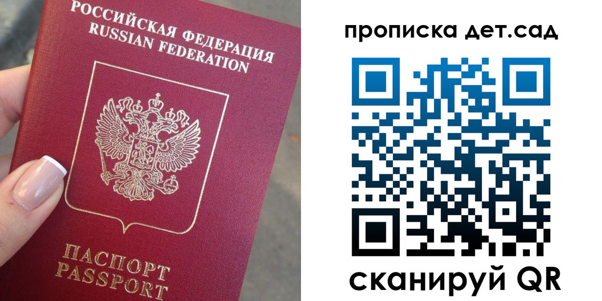 прописка от собственника в Каменке