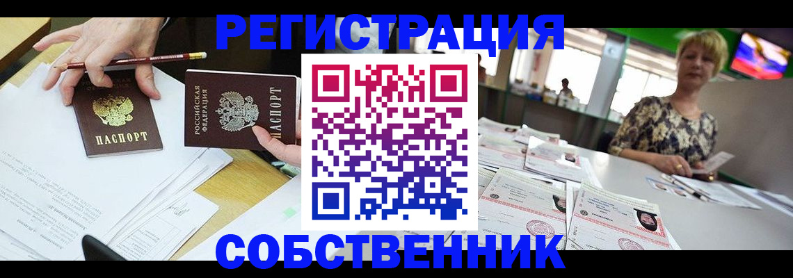 пропишу в квартире в Каменке