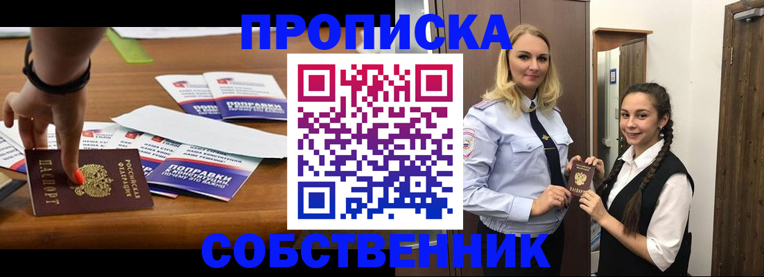 временная регистрация адрес в Каменке