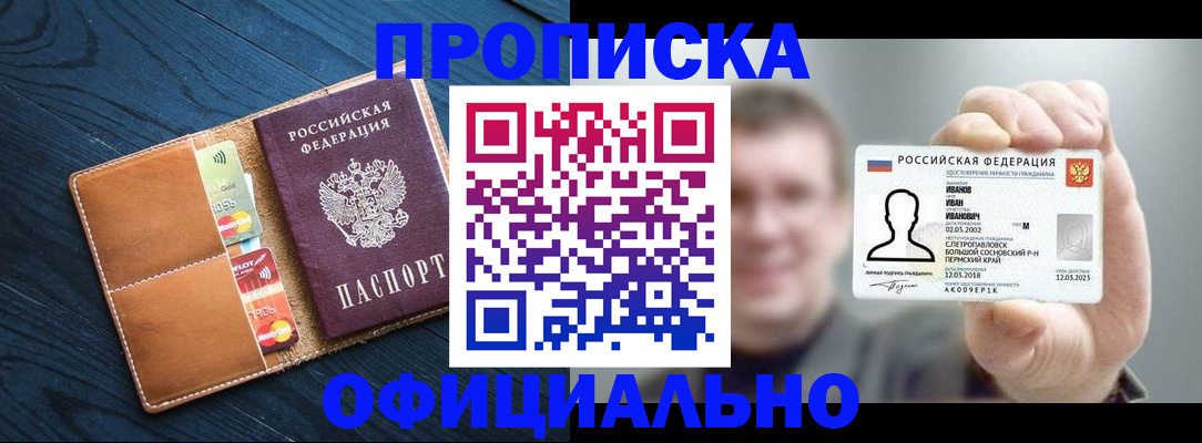 временная регистрация собственник в Каменке