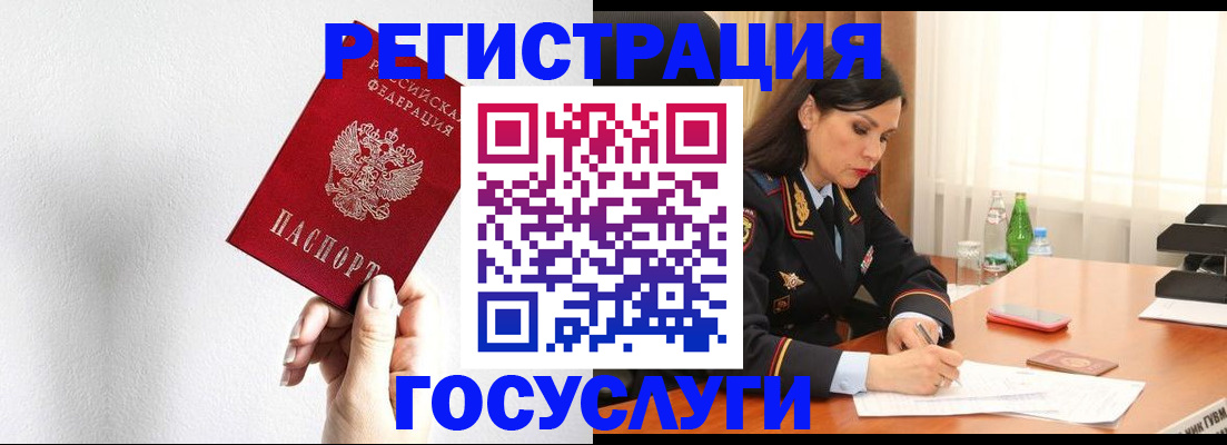 прописка для военкомата в Каменке