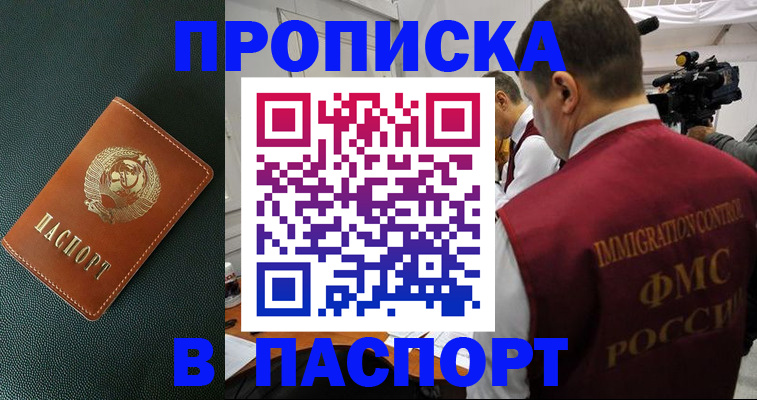 прописка иностранных граждан в Каменке