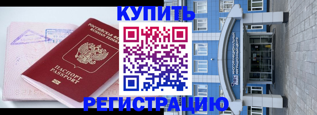 регистрация в Каменке